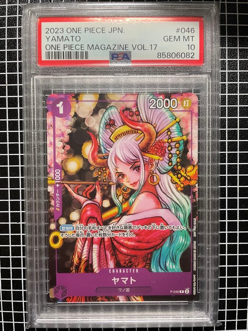 PSA10ヤマト 花魁ONE PIECE magazine Vol.17付録