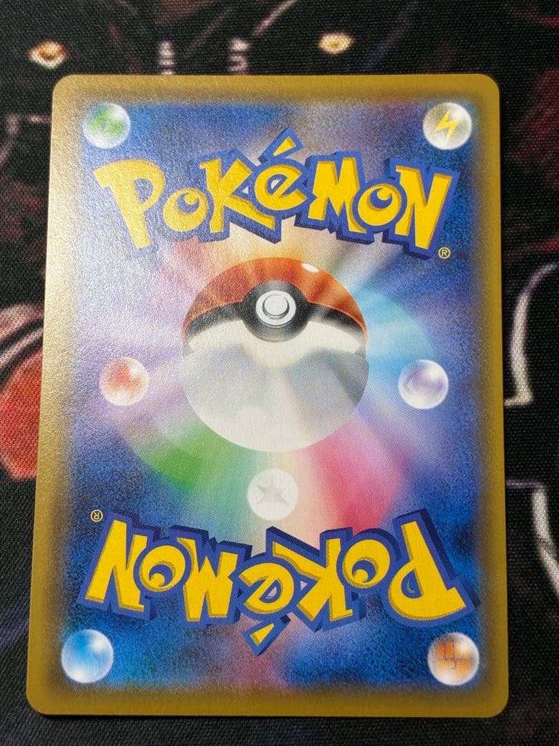 即日発送☆ポケモンカード ソルガレオ＆ルナアーラGX SR SA