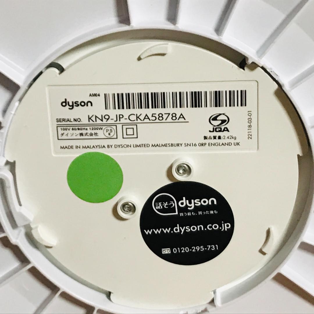 Dyson ファンヒーター Dyson Hot + Cool AM04