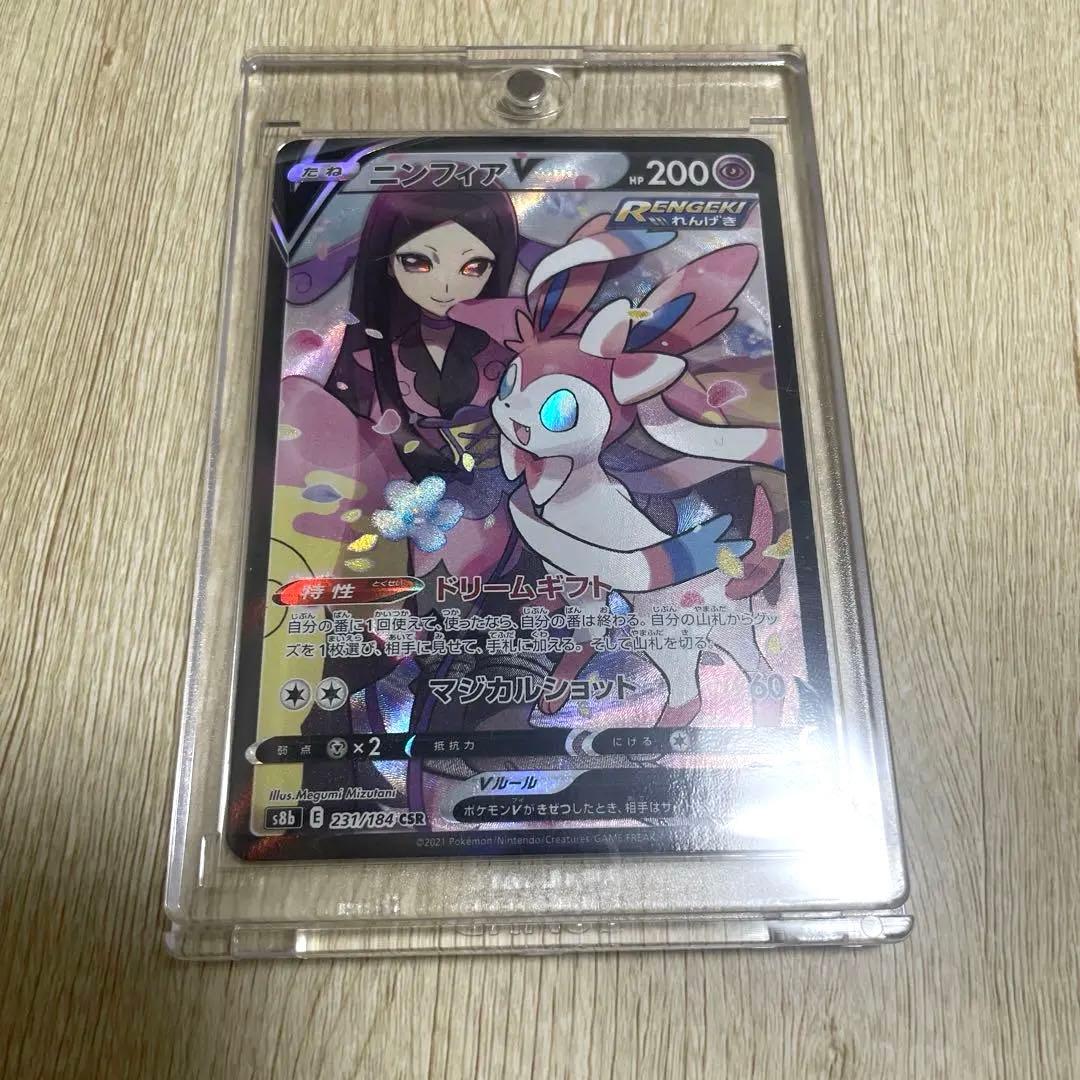 ニンフィアV CSR ニンフィアマスボミラー　2枚セット