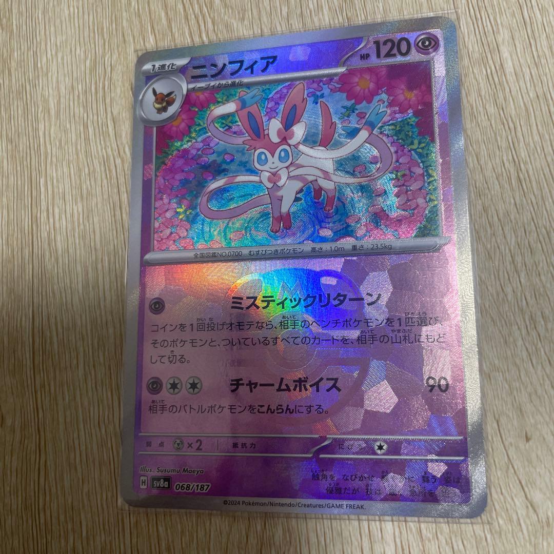 ニンフィアV CSR ニンフィアマスボミラー　2枚セット