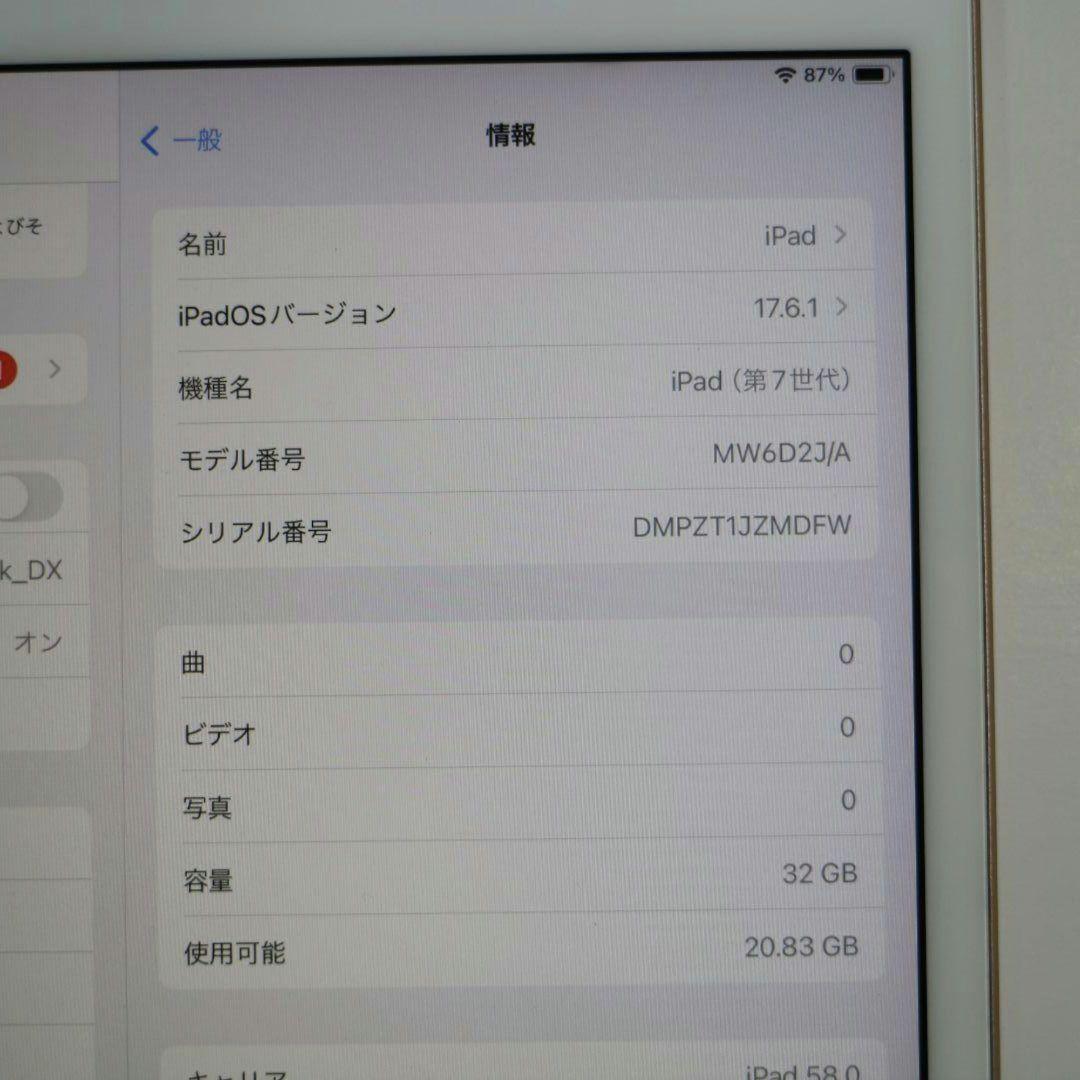 【本体曲】iPad (第7世代) Wifi+Cellular バッテリー72%