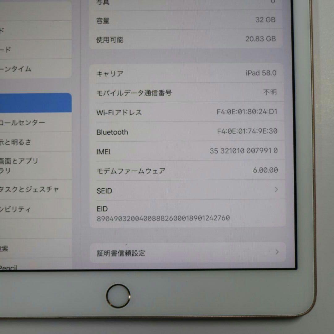 【本体曲】iPad (第7世代) Wifi+Cellular バッテリー72%