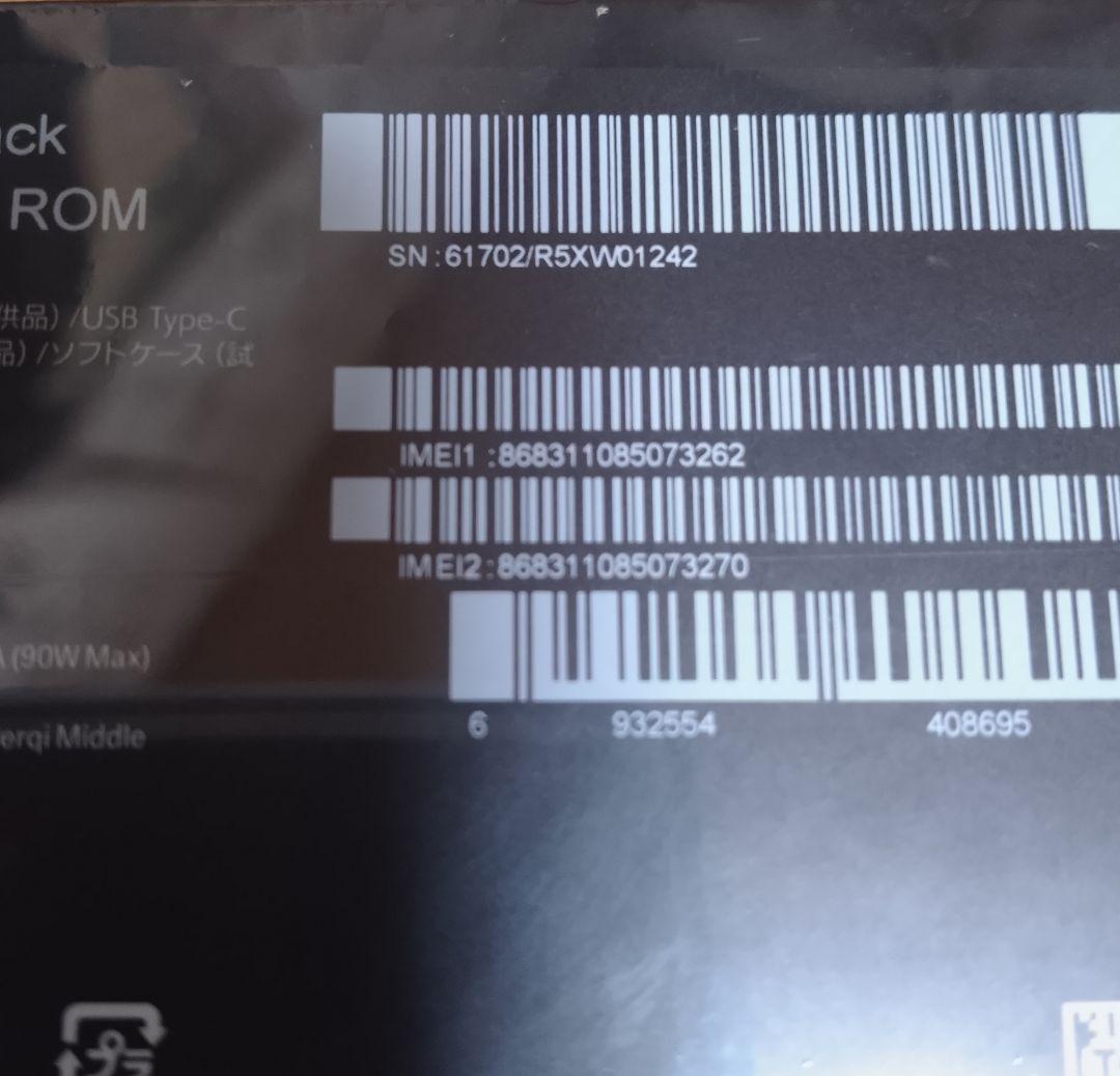 Xiaomi POCO X7 Pro ブラック 8GB/256GB 国内正規版