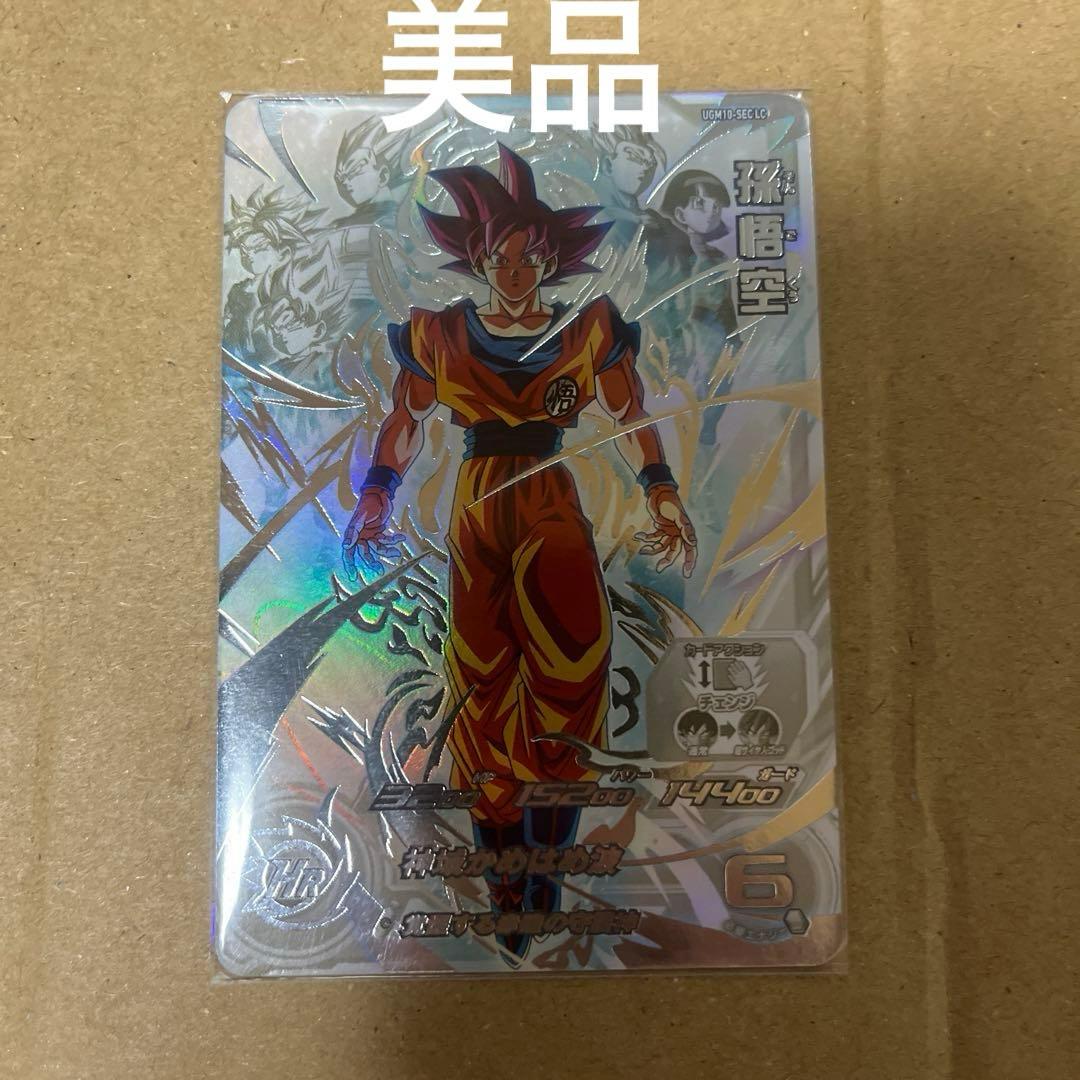 スーパードラゴンボールヒーローズ　ugm10-sec lc 孫悟空　美品