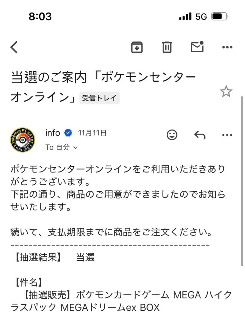 【本日限定値下中】納品書 シュリンク付き ポケモンカードMEGA ドリームEX