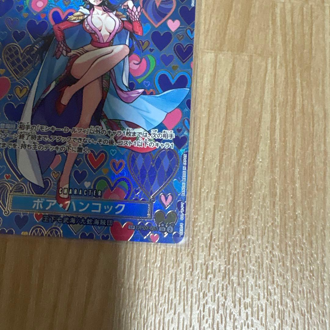 ボア・ハンコック SR SP(スペシャルカード) OP07-051 新たなる皇帝