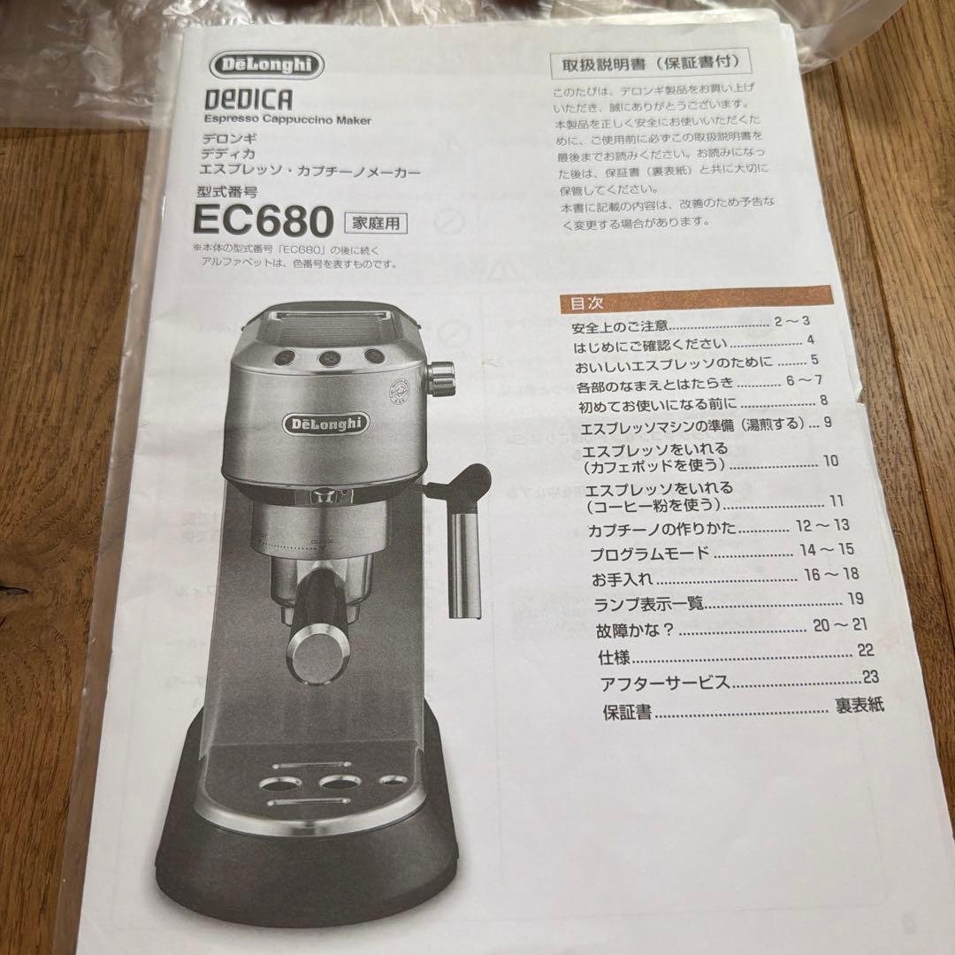 デロンギ EC680M デディカ エスプレッソ・カプチーノメーカー