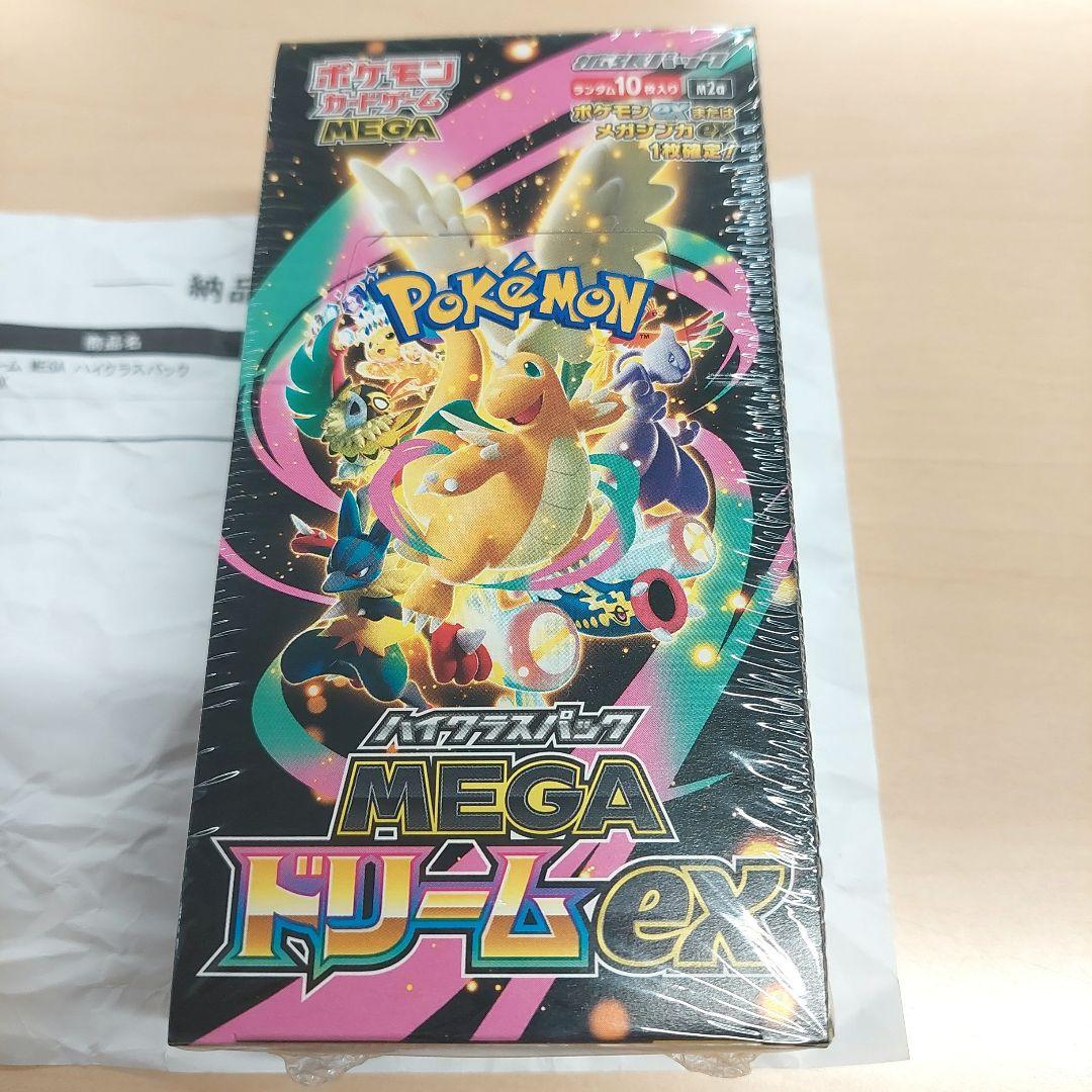 ポケモンカードゲーム MEGA　ハイクラスパック　MEGAドリームex　BOX