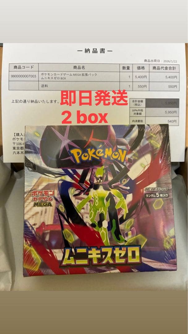 ポケモンカードゲーム ムニキスゼロ BOX シュリンク付き ポケモンセンター産