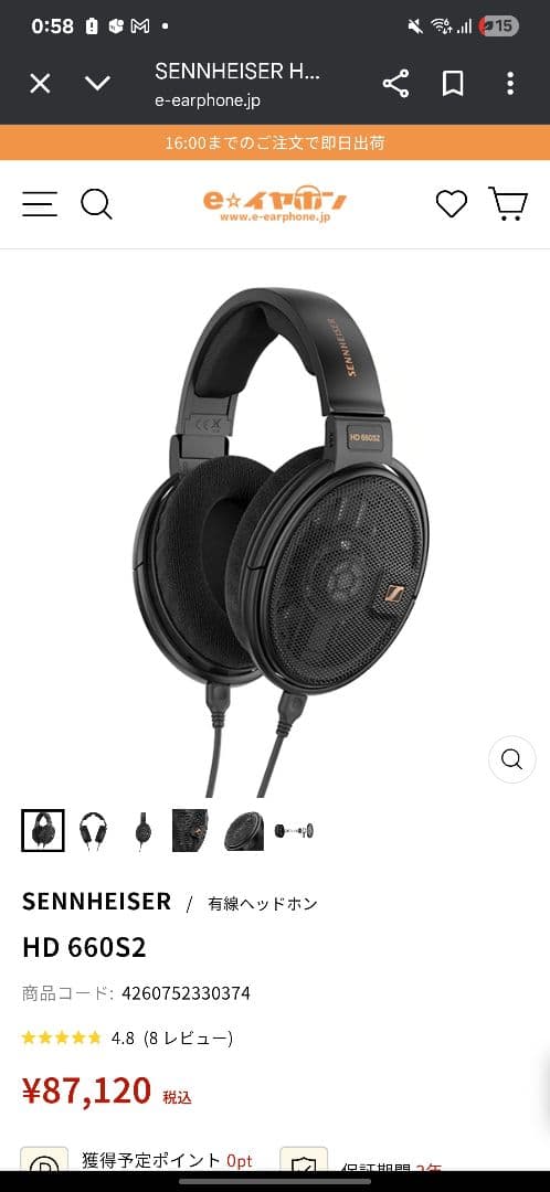 ヘッドホン HD660S2