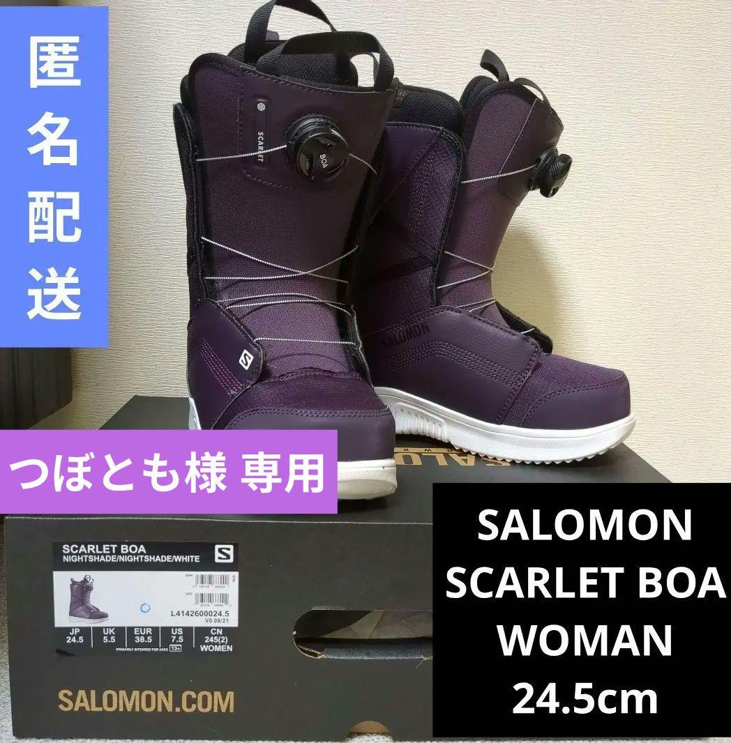 サロモン スカーレット ボア スノーボード ブーツ レディース 24.5cm