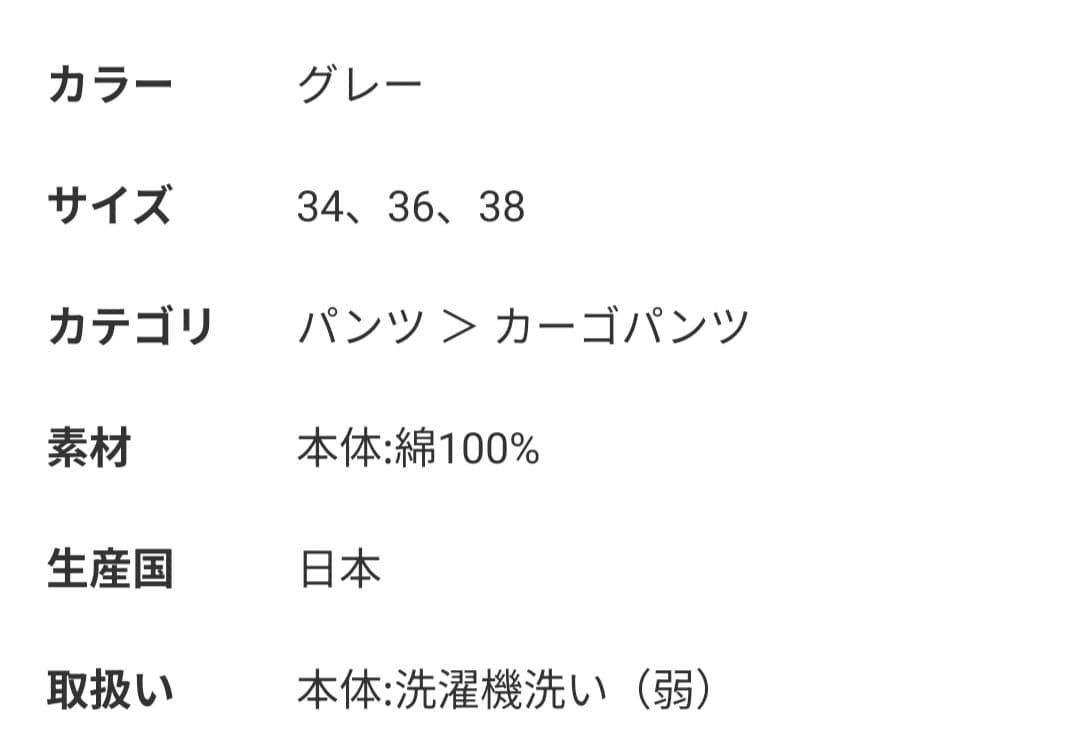グッドグリーフ　GOOD GRIEF!　アパルトモン　パンツ