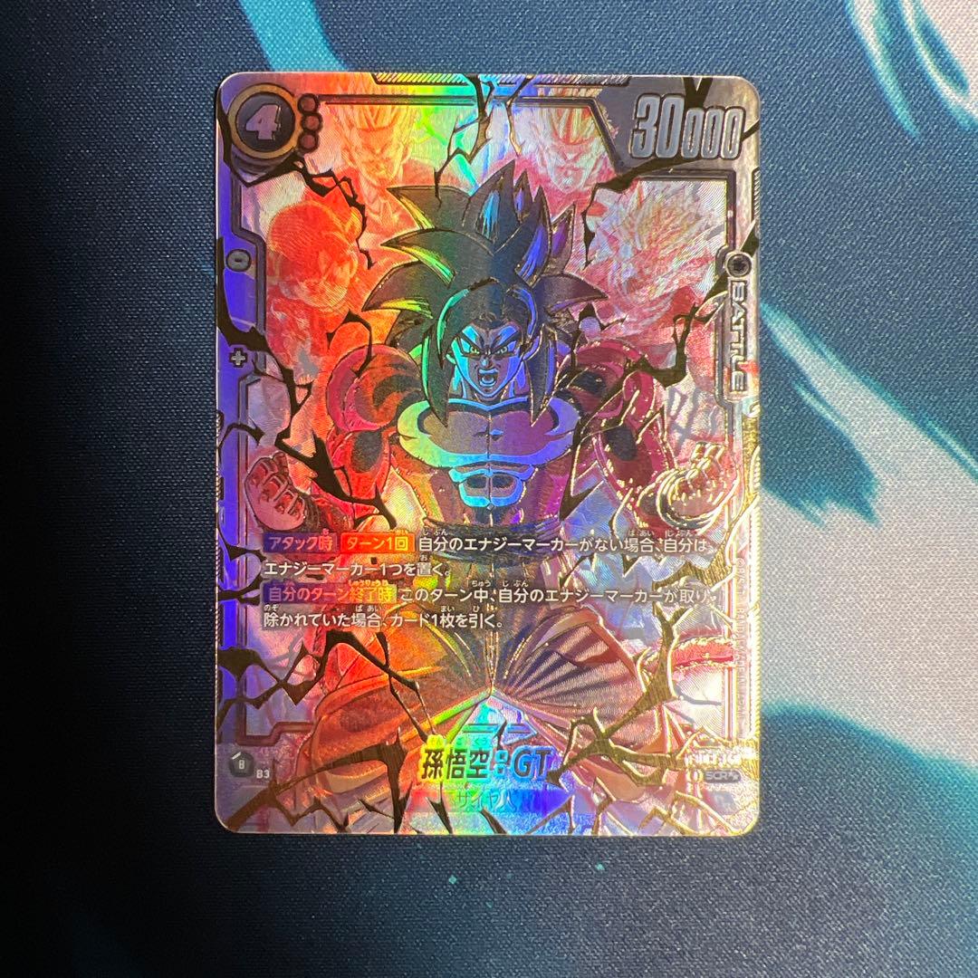 ドラゴンボールカード孫悟空 GT SCR スーパーパラレル　怒りの咆哮