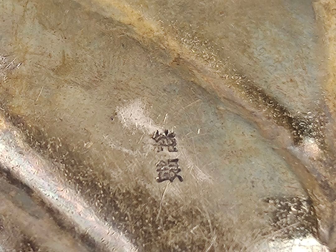 純銀茶葉盆　美術品　茶道具　小物入れ