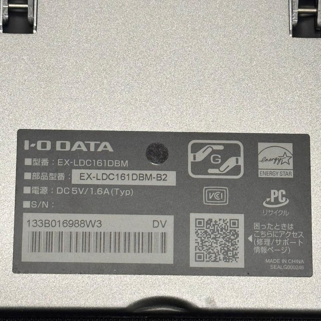 IO-DATA アイオーデータ モバイルモニター EX-LDC161DBM