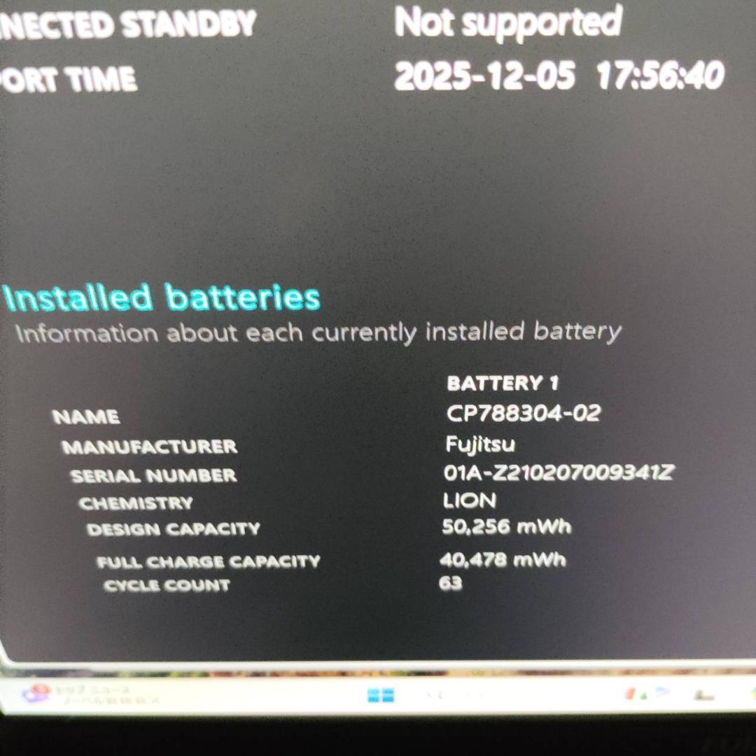 良品 大容量BT LIFEBOOK U9310 第10世代i5搭載 オフィス付き