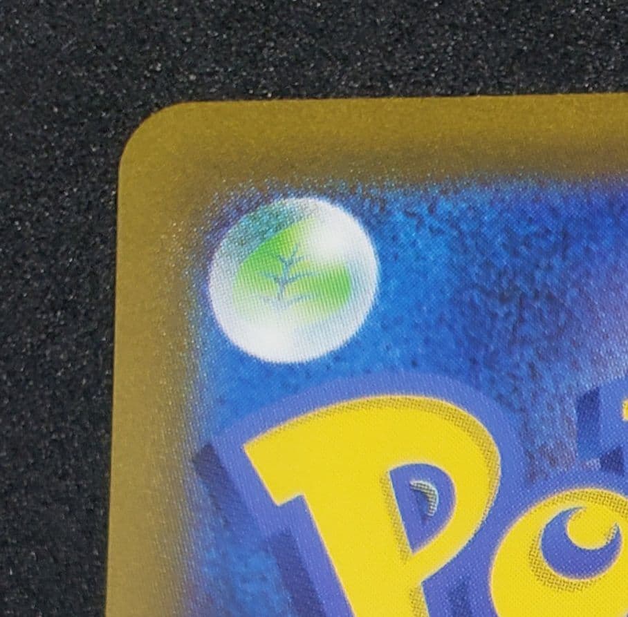 ピカチュウ AR[s12a 205/172]ハイクラスパックVSTARユニバース