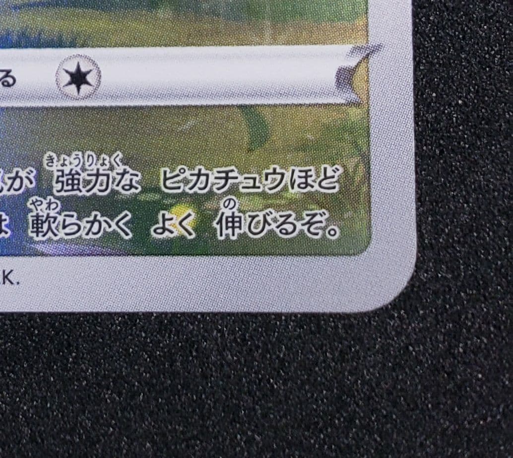 ピカチュウ AR[s12a 205/172]ハイクラスパックVSTARユニバース