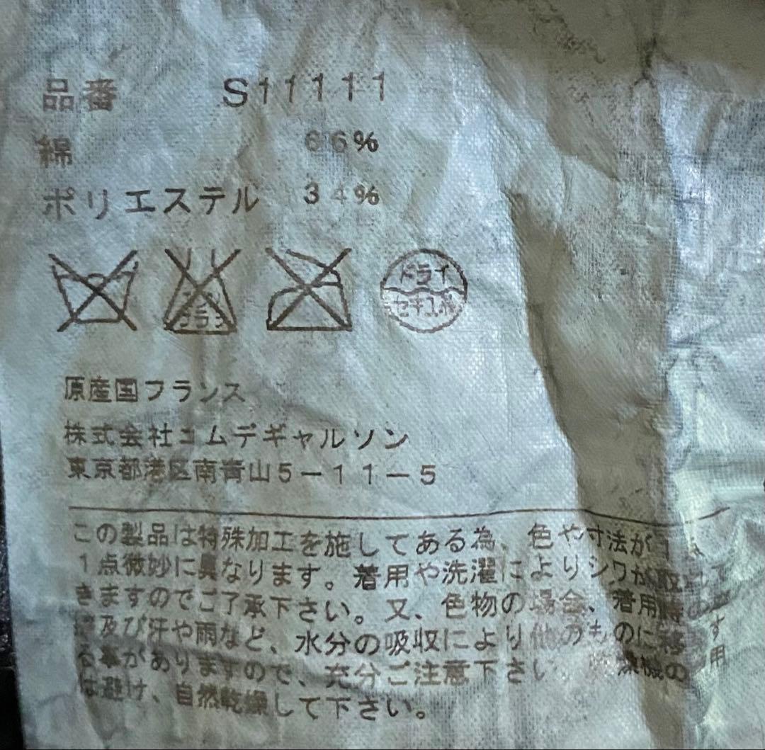 コムデギャルソン セット-アップ(全面刺繍・フランス製）