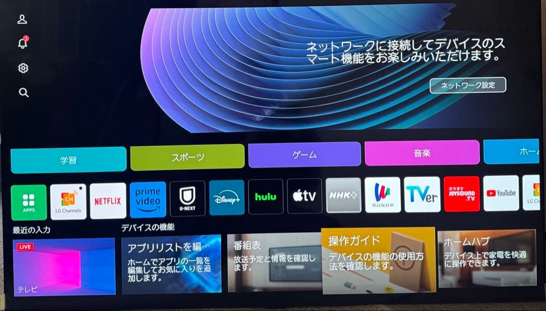 LG OLED48A2PJA 4K 有機EL 2022年製 Alexa 48型