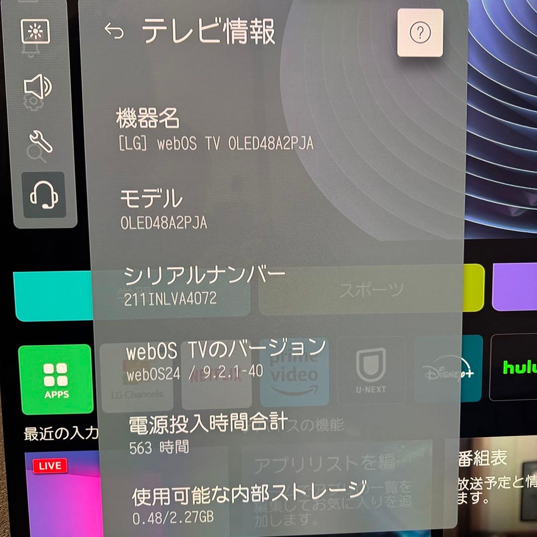 LG OLED48A2PJA 4K 有機EL 2022年製 Alexa 48型