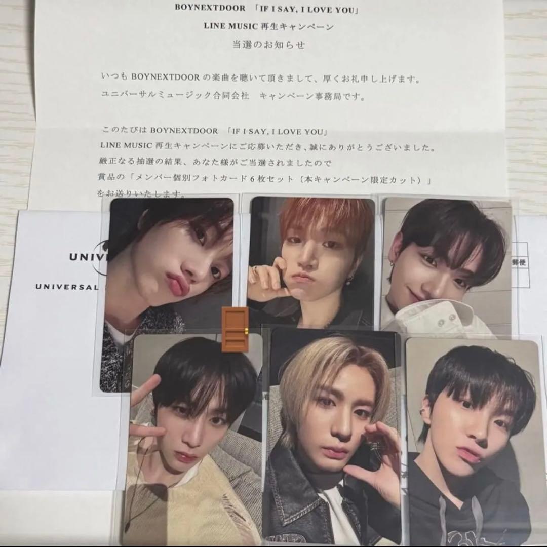 BOYNEXTDOOR ラインミュージック 再生キャンペーン トレカ 6枚セット