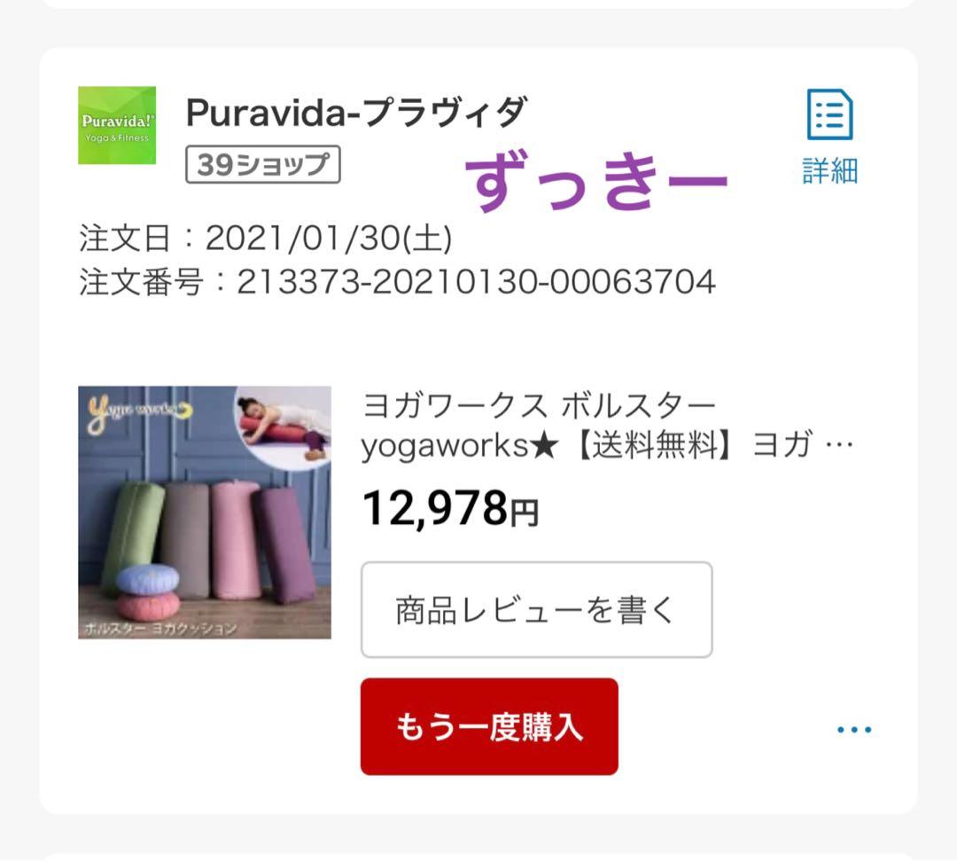 【美品】yoga works ヨガポール・ボルスター パープル