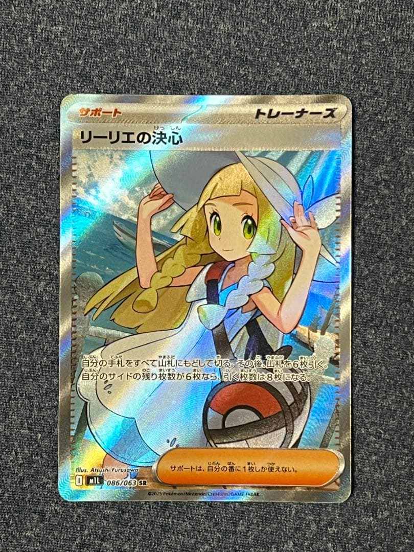 S*n様 リーリエの決心　SR ポケモンカード　メガブレイブ
