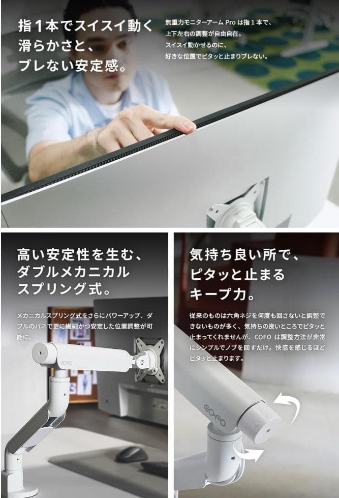 COFO 無重力モニターアーム Pro シングル ブラック (+ 補強プレート)