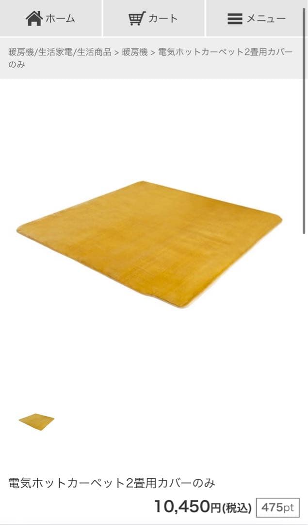 ゼンケン ZCC-20A 電気ホットカーペット専用カバー 新品