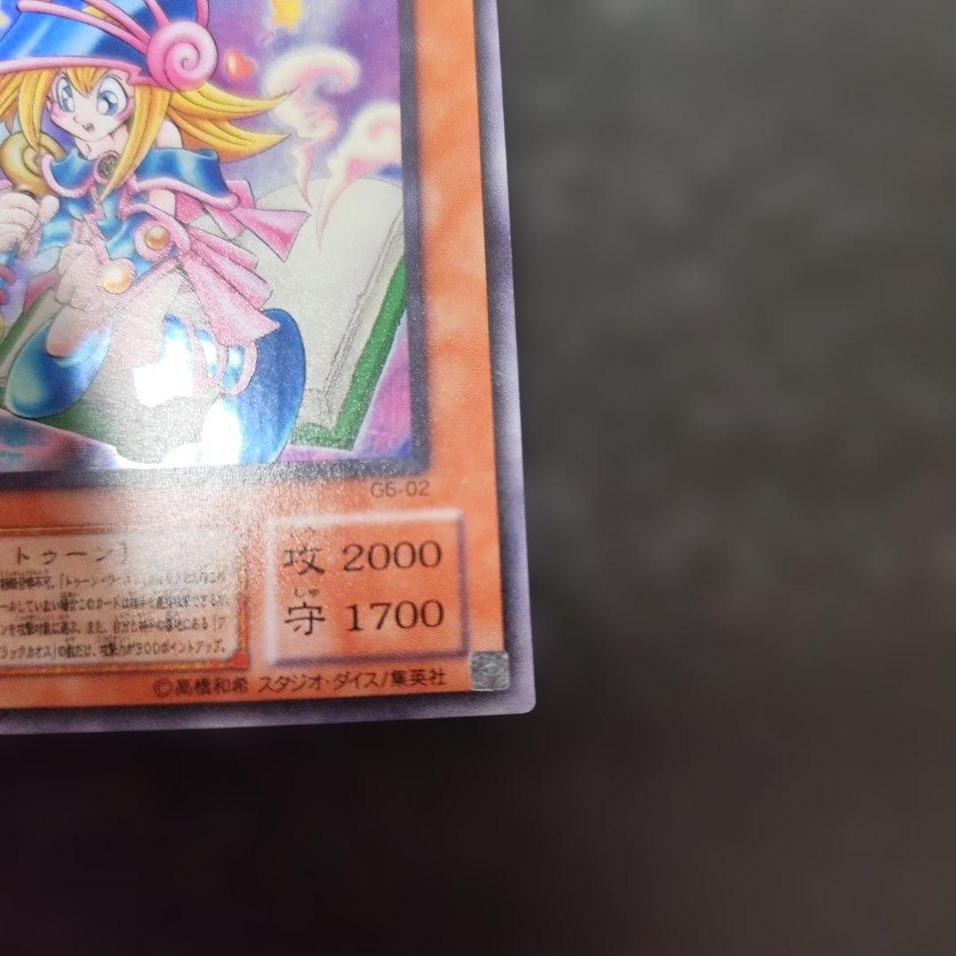 トゥーン・ブラック・マジシャン・ガール　ウルトラレア