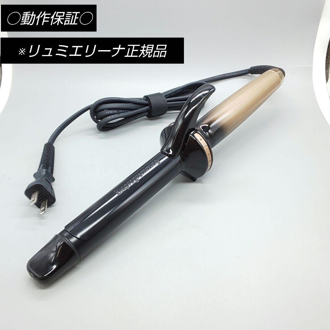 リュミエリーナ ヘアビューロン 4Dplus カール 26.5【正規品】531