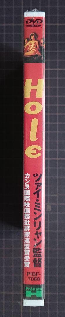 未開封 Hole('98台湾/仏) ツァイ・ミンリャン DVD