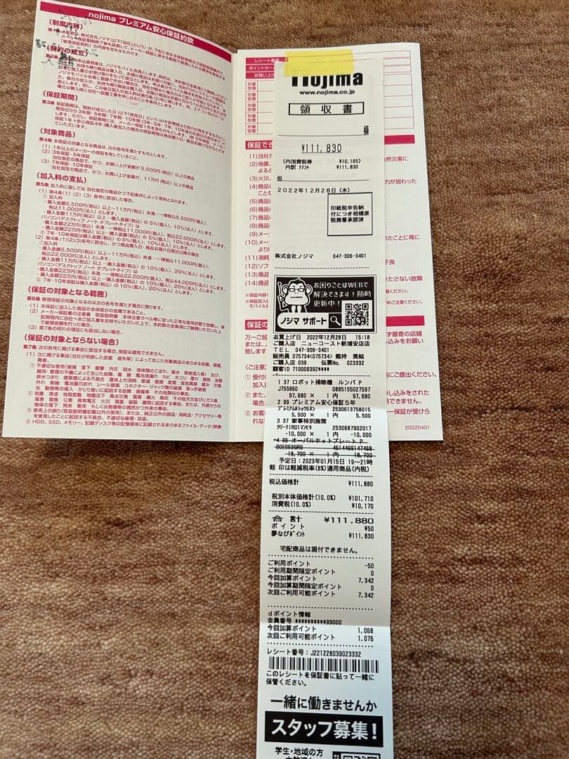 iRobot Roomba j7＋ ロボット掃除機本体