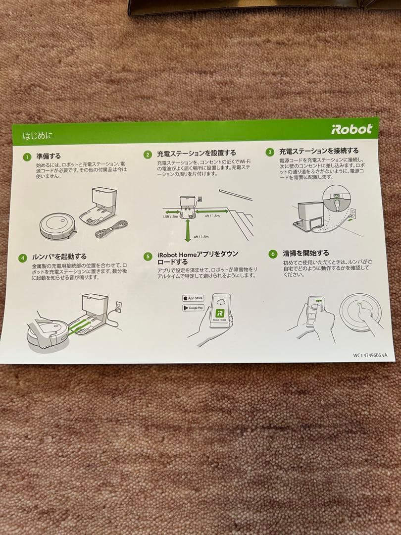 iRobot Roomba j7＋ ロボット掃除機本体