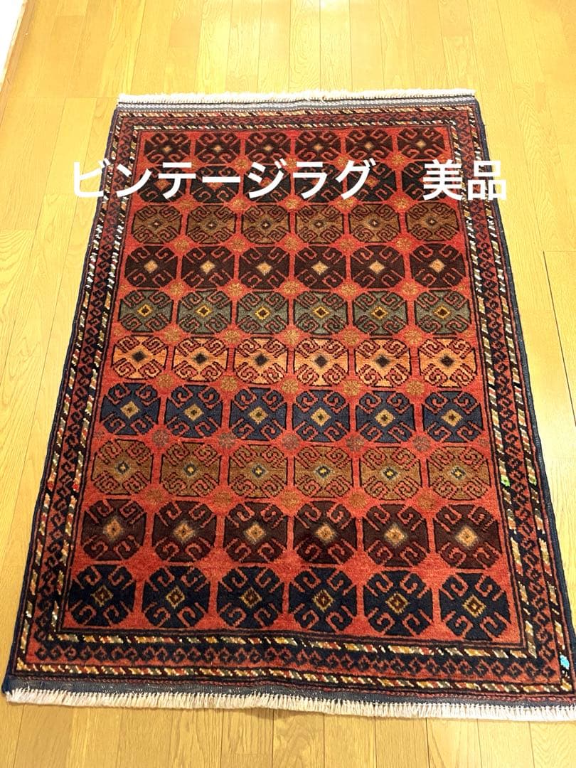 トライバルラグ　マルダリ　バルーチ族　ヴィンテージラグ　美品
