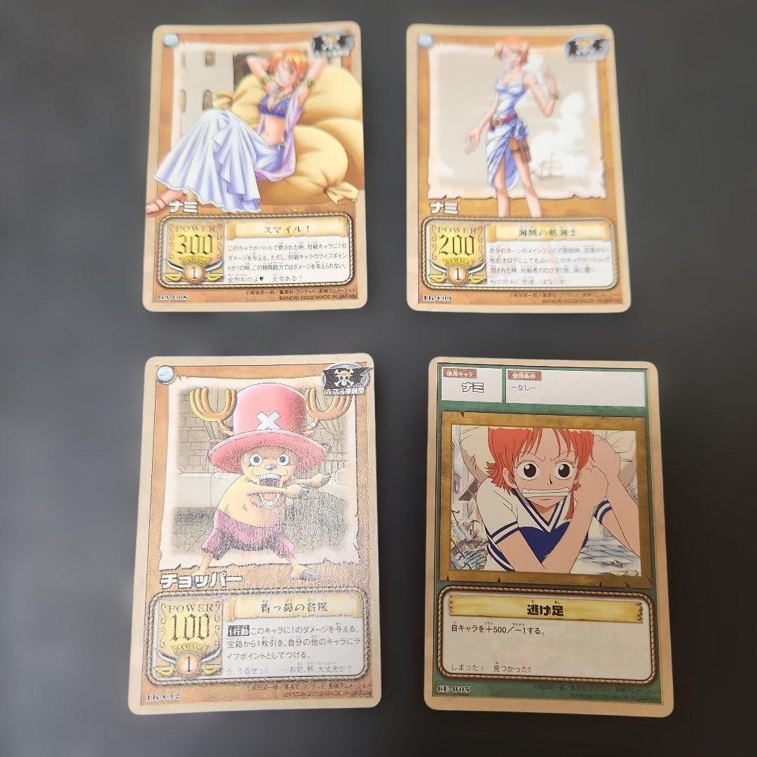 ワンピースカードゲームハイパーバトル　21枚　ルフィ　ナミ等　まとめ売り