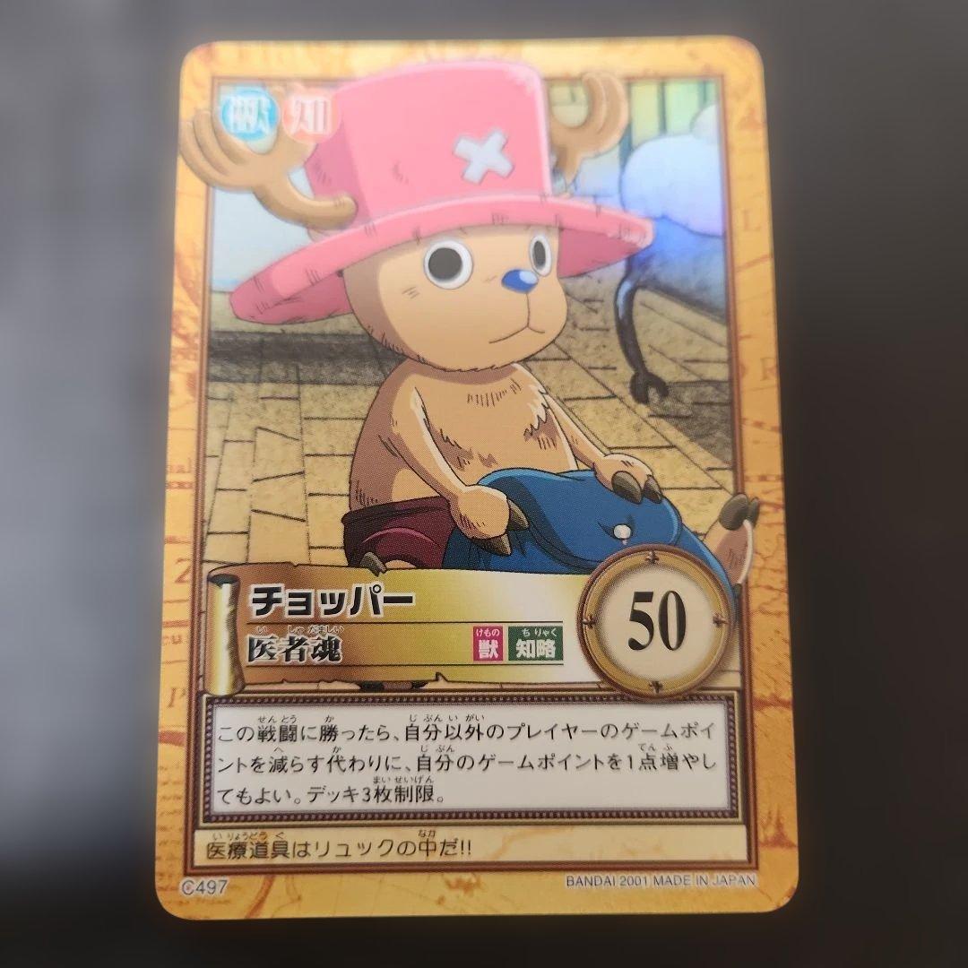 ワンピースカードゲームハイパーバトル　21枚　ルフィ　ナミ等　まとめ売り