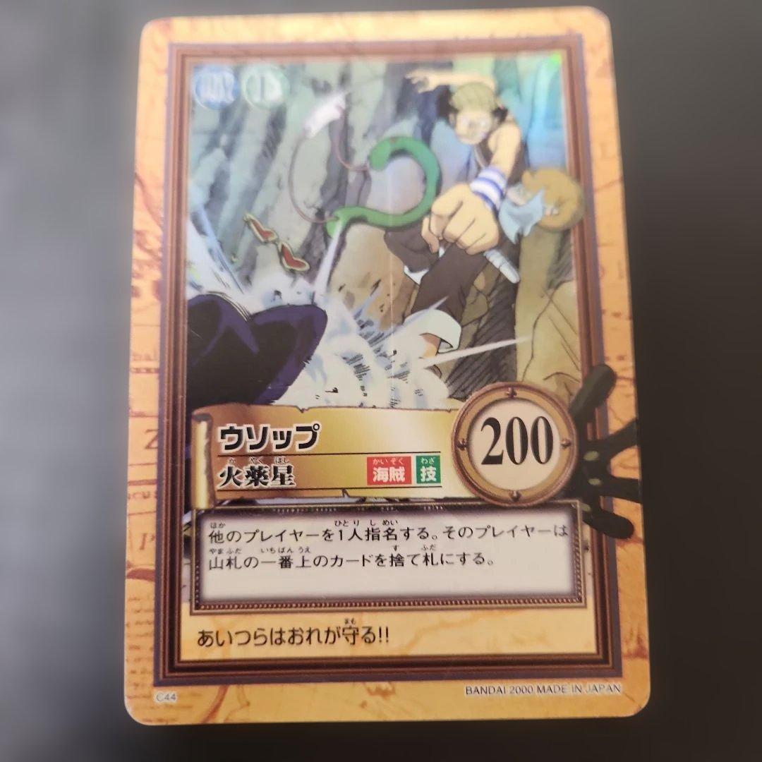 ワンピースカードゲームハイパーバトル　21枚　ルフィ　ナミ等　まとめ売り