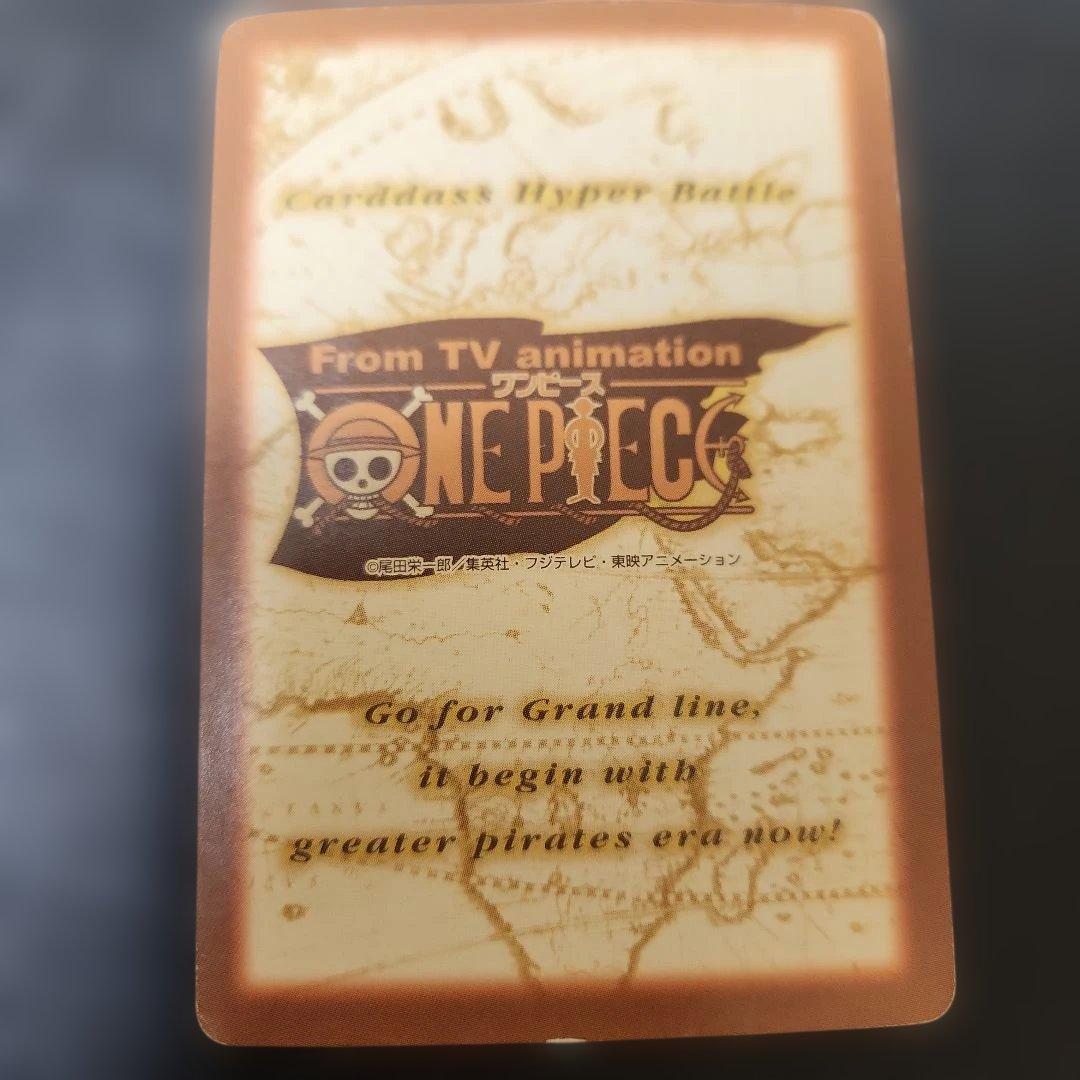 ワンピースカードゲームハイパーバトル　21枚　ルフィ　ナミ等　まとめ売り