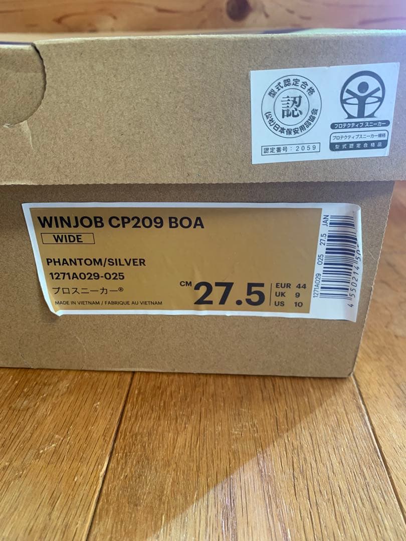 アシックス(asics) 安全靴 ウィンジョブ CP209 Boa