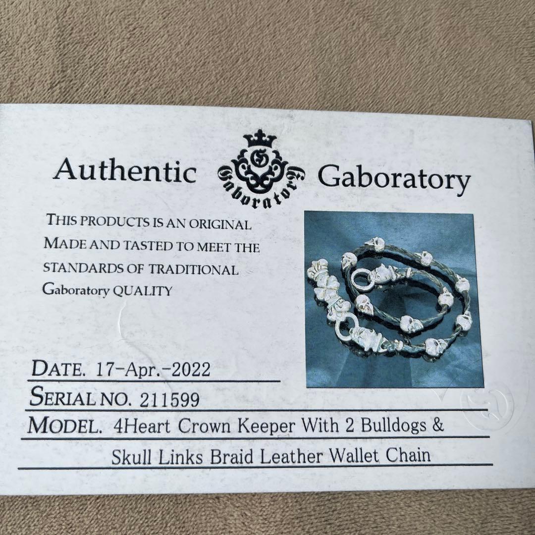 生前ガボール4ハートクラウン9スカルウォレットチェーン