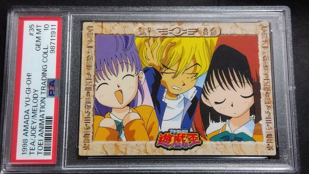PSA10「野坂ミホ 城之内克也 真崎杏子」 遊戯王 アマダ 東映アニメーション