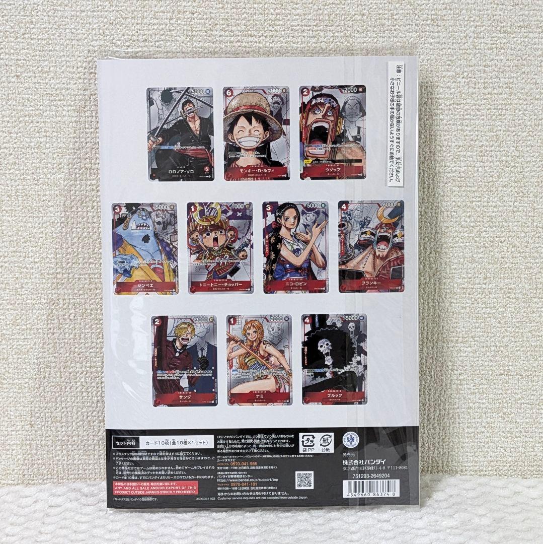 ワンピース プレミアムカードコレクション 25周年エディション