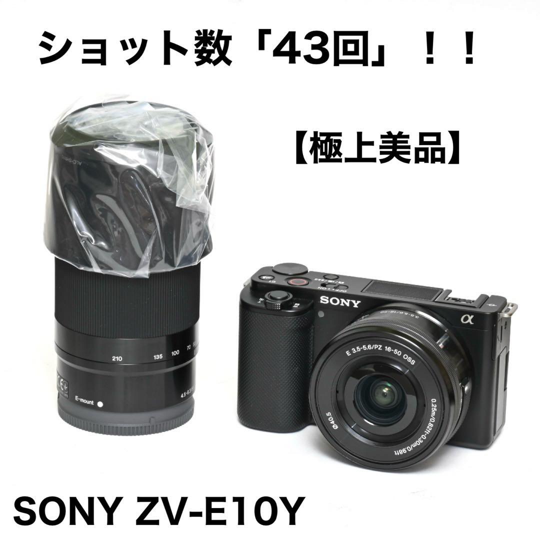 【極上美品】ショット数わずか43回！SONY ZV-E10Y ダブルレンズキット