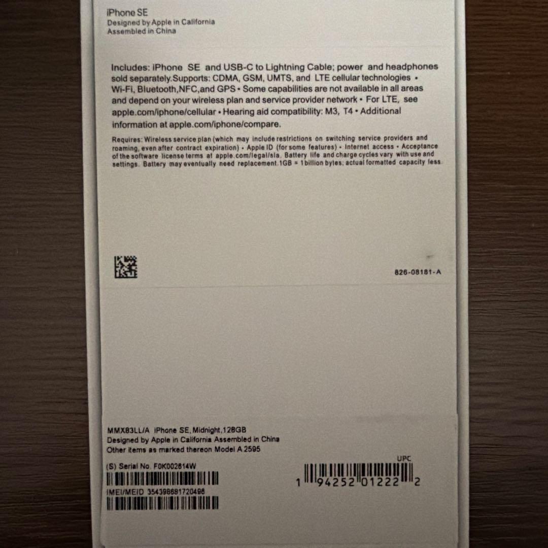 ◎iPhone SE 3世代 128GB ミッドナイト SIMフリー 新品未使用