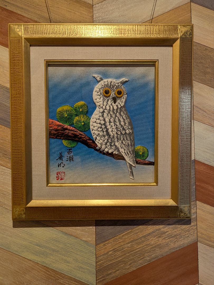 百瀬善明　フクロウ