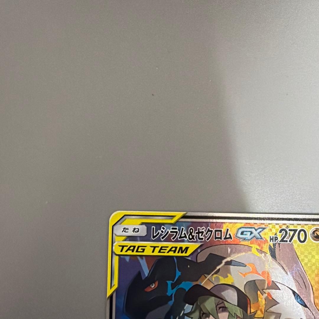 あ*派様 【傷あり】レシラム＆ゼクロム SR