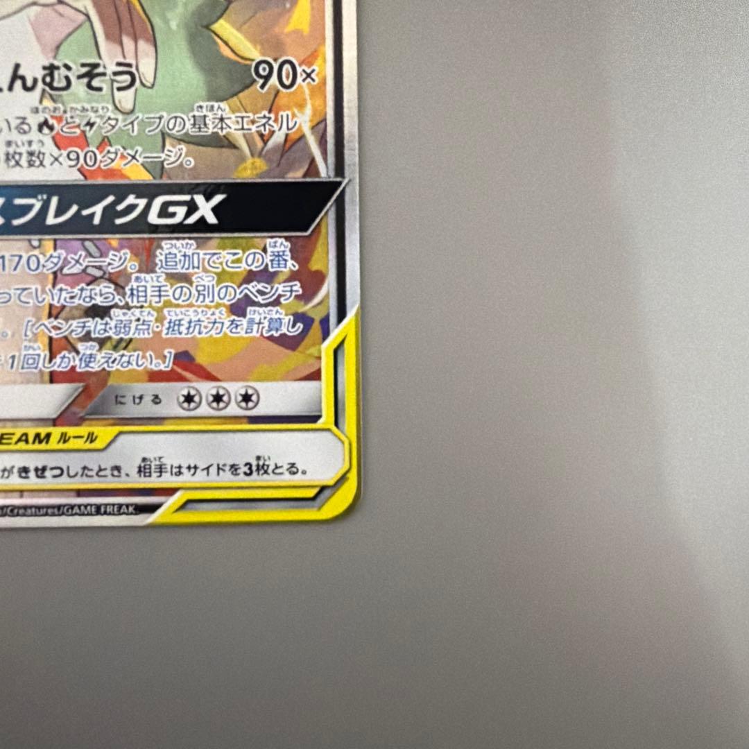 あ*派様 【傷あり】レシラム＆ゼクロム SR